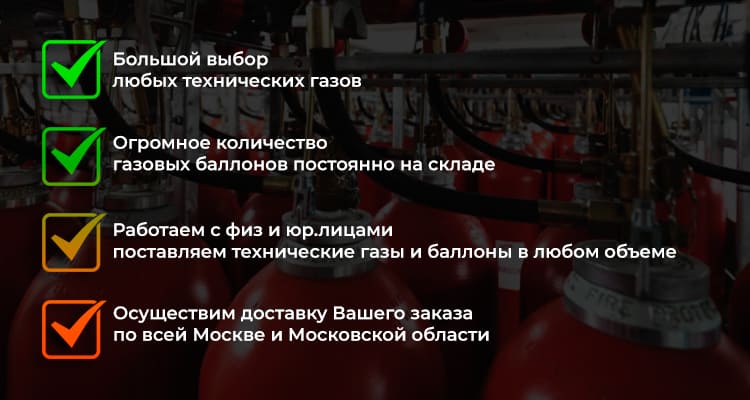 Технические газы в Вязьме